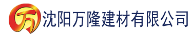 沈阳香蕉君视频高清版建材有限公司_沈阳轻质石膏厂家抹灰_沈阳石膏自流平生产厂家_沈阳砌筑砂浆厂家